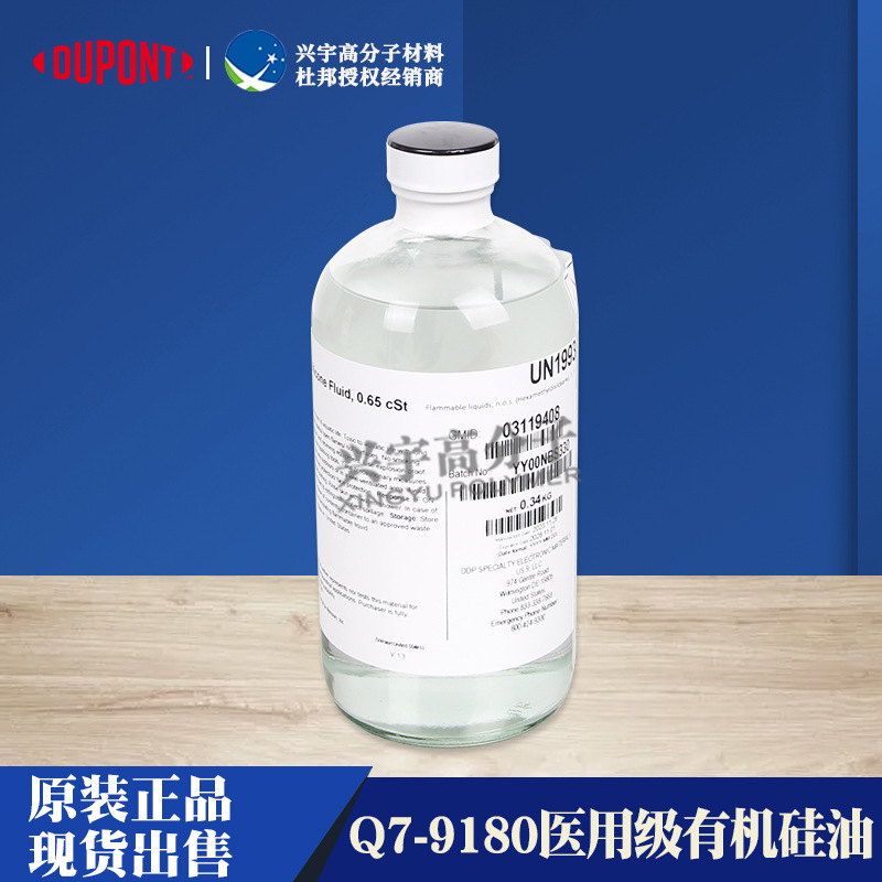 清远硅油